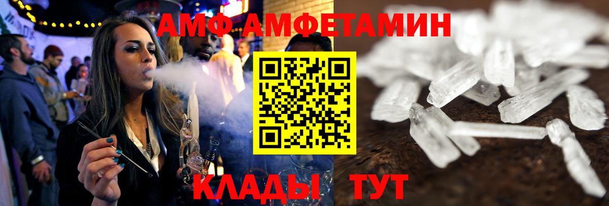 Амфетамин Розовый  Амфетамин  Надым  Вход с VPN 
