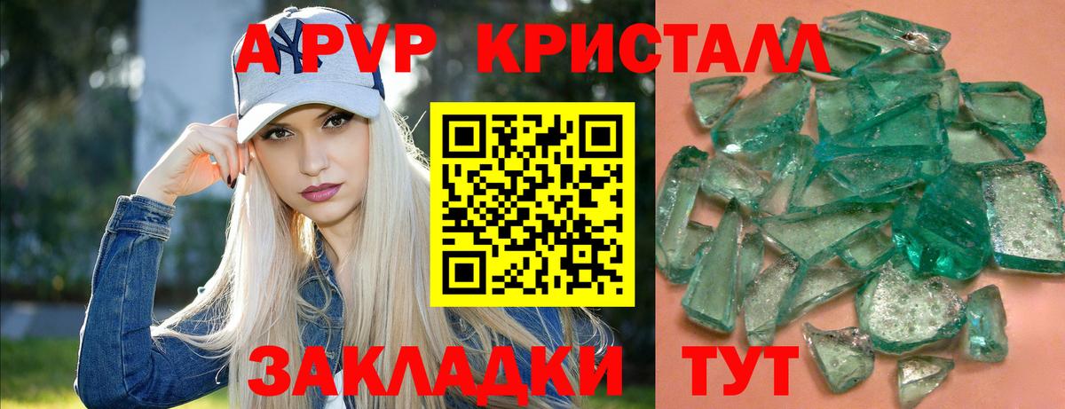 Alpha-PVP крисы CK Надым