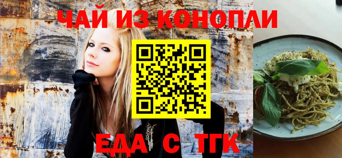 Печенье с ТГК марихуана  Вход с VPN  Надым 