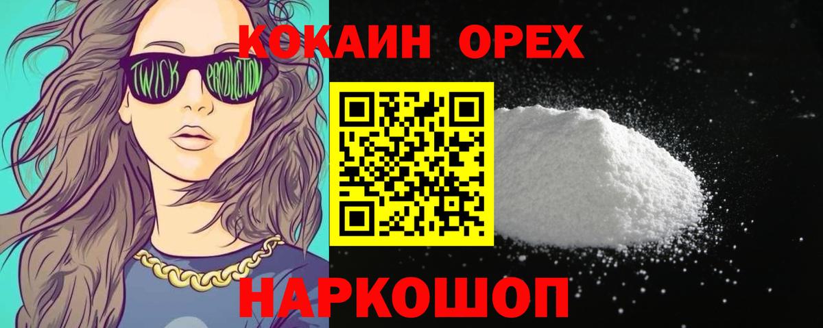 КОКАИН Эквадор  Вход с VPN  COCAIN Эквадор  Надым 