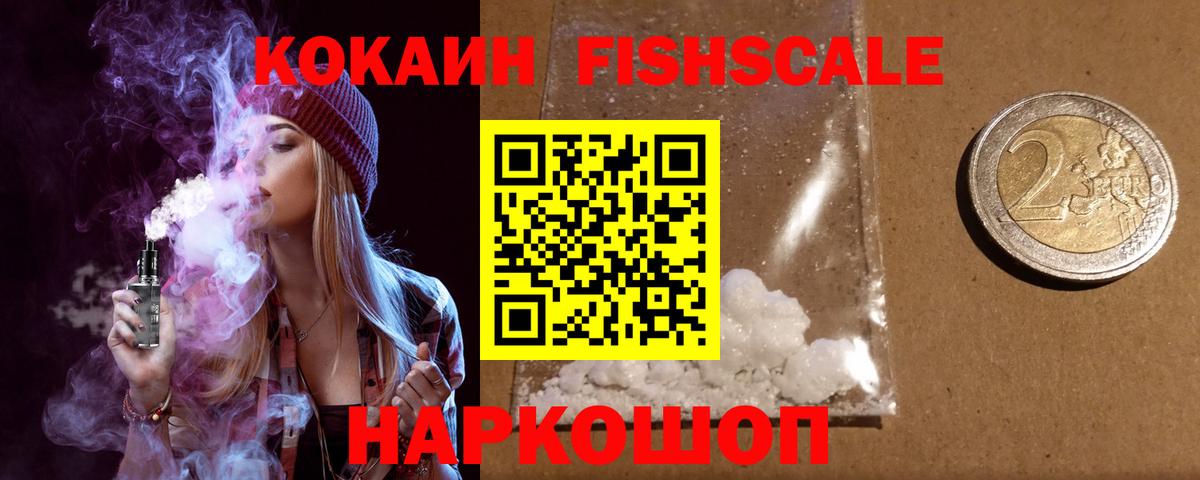 Кокаин 99% Надым