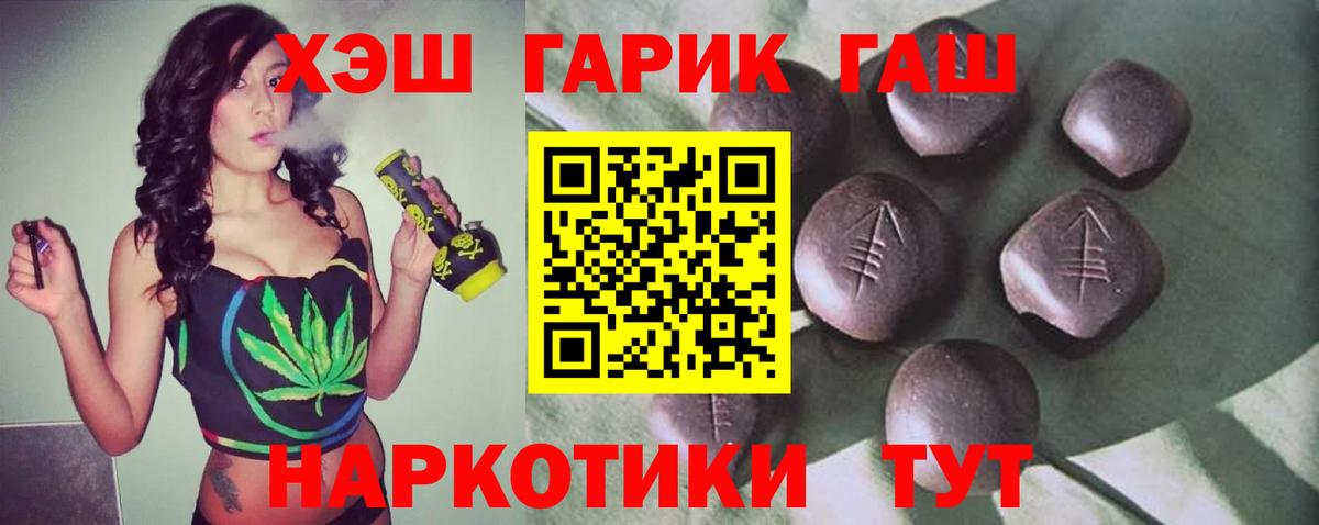 ГАШИШ Изолятор  Гашиш гарик  Надым  Вход с VPN 