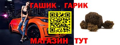 синтетический гашиш Гусев