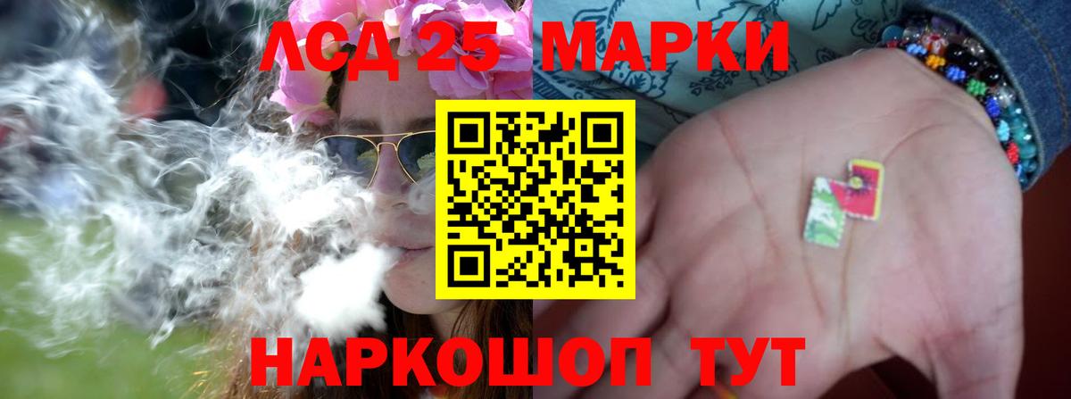 Лсд 25 экстази кислота  ЛСД экстази кислота  Надым  Вход с VPN 