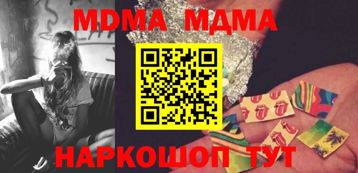 МДМА кристаллы Надым