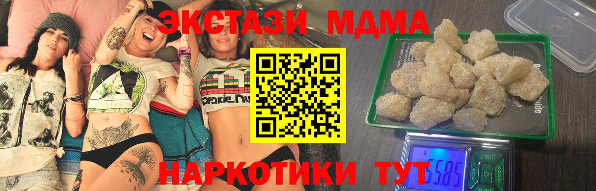 Надым  МДМА кристаллы  Вход с VPN  MDMA VHQ 
