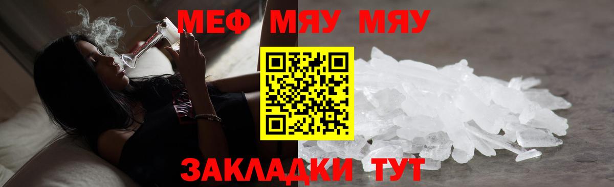 Надым  МЕФ  Меф мука  Меф  МЕФ 4 MMC  цены наркотик  Вход с VPN 