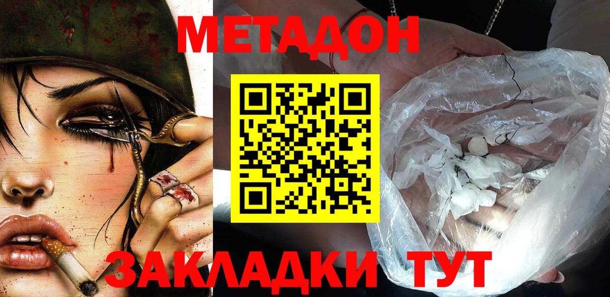 МЕТАДОН VHQ  Вход с VPN  Надым 