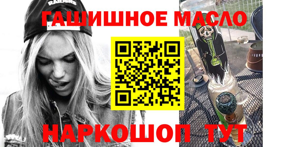 Дистиллят ТГК THC oil  Вход с VPN  Дистиллят ТГК гашишное масло  Надым 